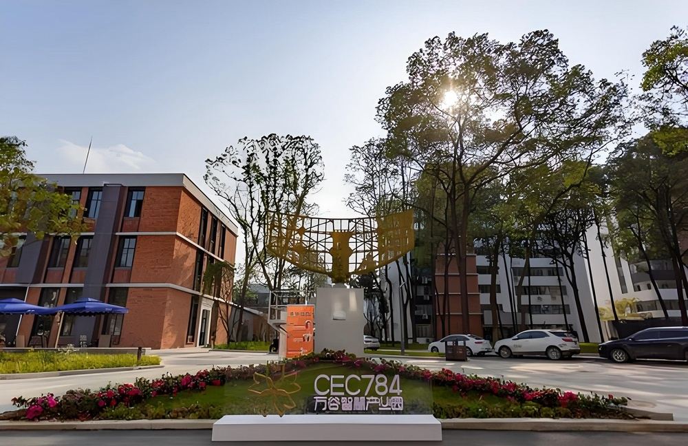 CEC784万谷智慧产业园外观图