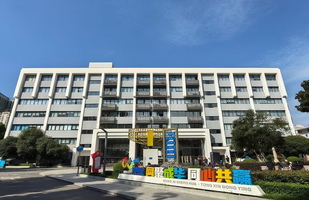 CEC784万谷智慧产业园外立面图